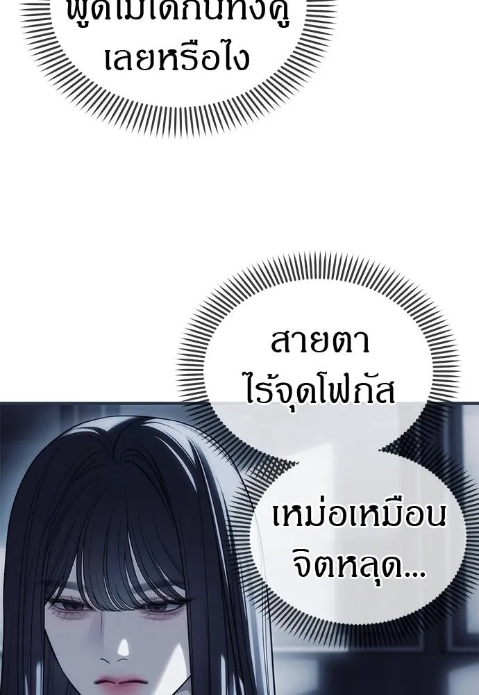 Undercover! Chaebol High School 84 025