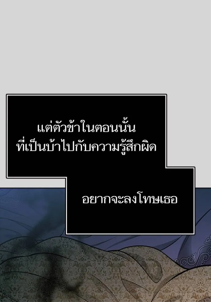 Tower of God 640 157