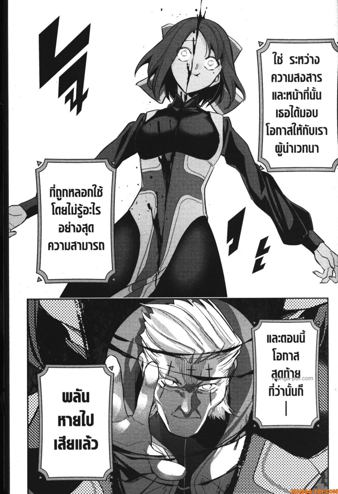 Shokei Sareta Kenja wa Lich ni Tensei Shite Shinryaku Sensou wo Hajimeru 25 (19)