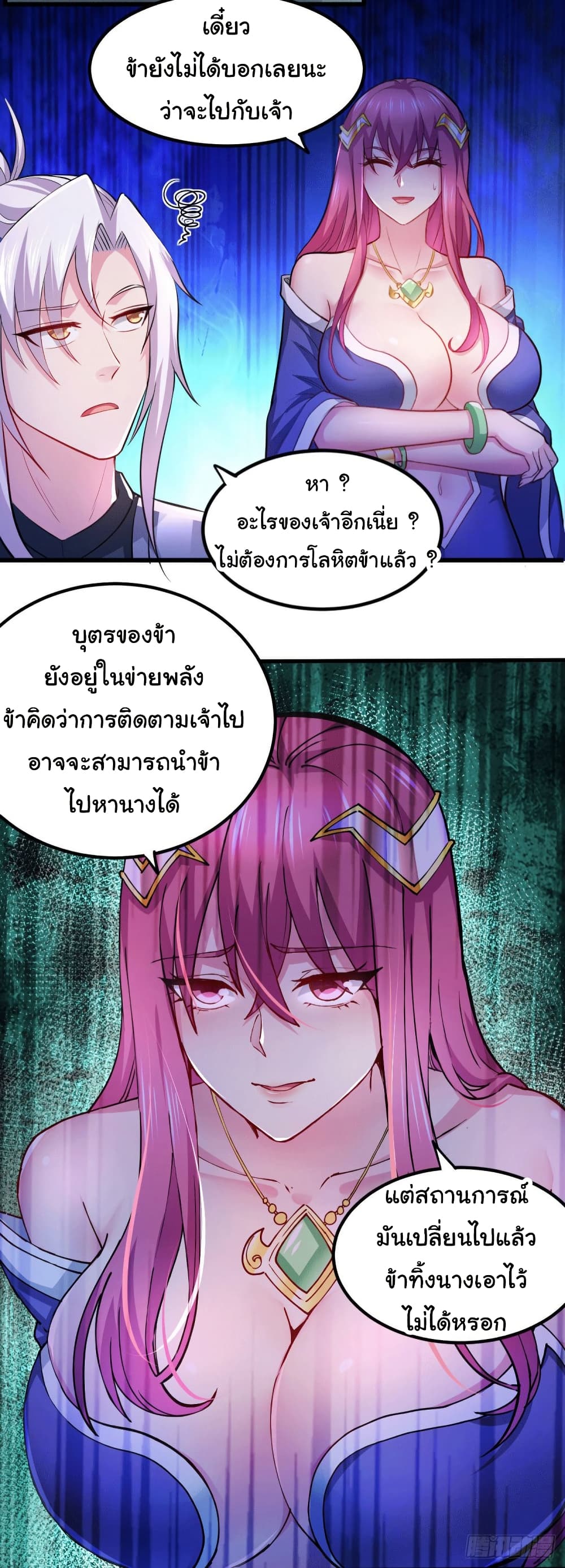 Immortal Husband on The Earth 132 21
