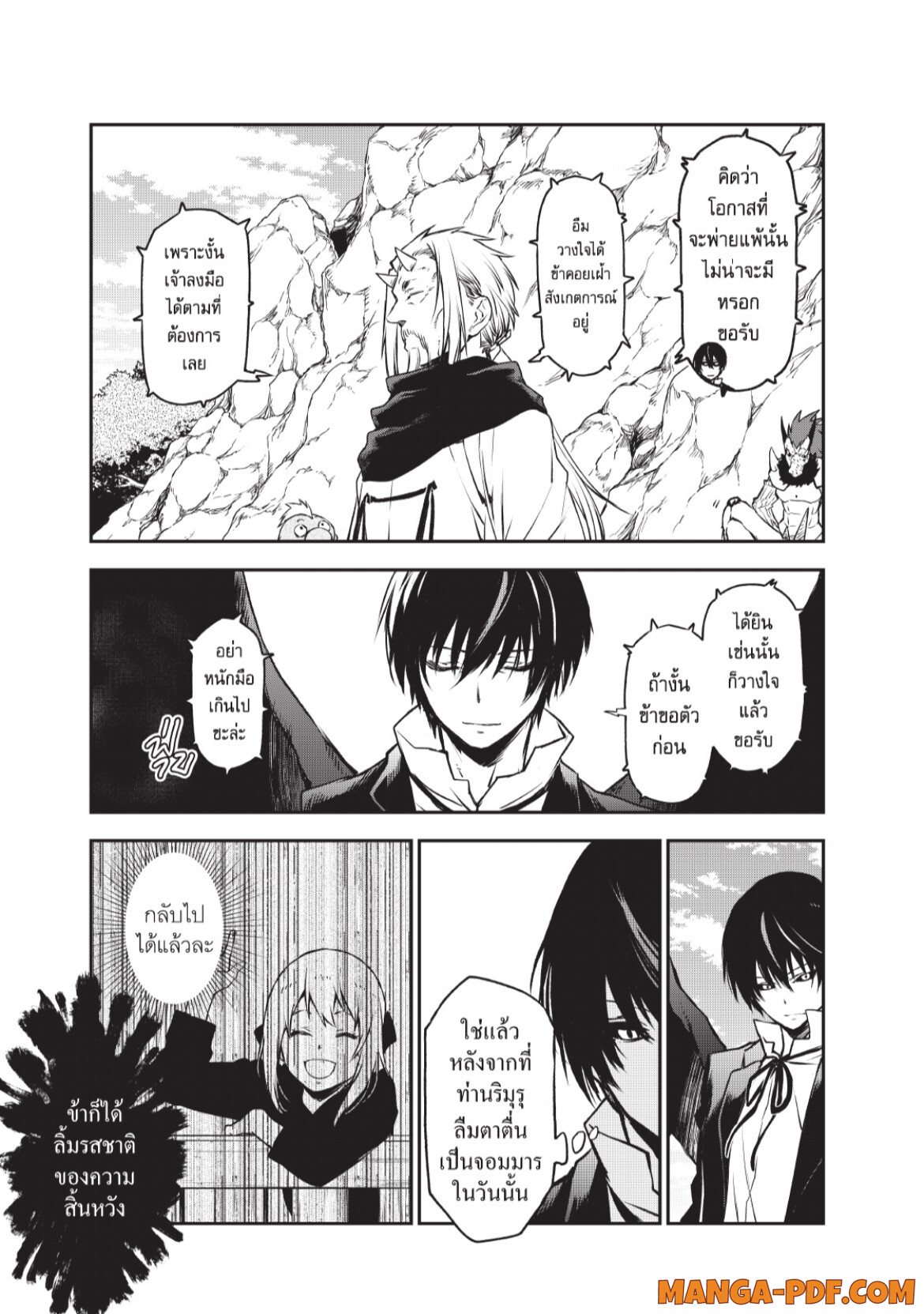 Tensei Shitara Slime Datta Ken 94 (11)