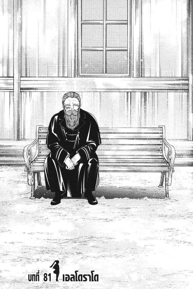 Sousou no Frieren 81 (1)