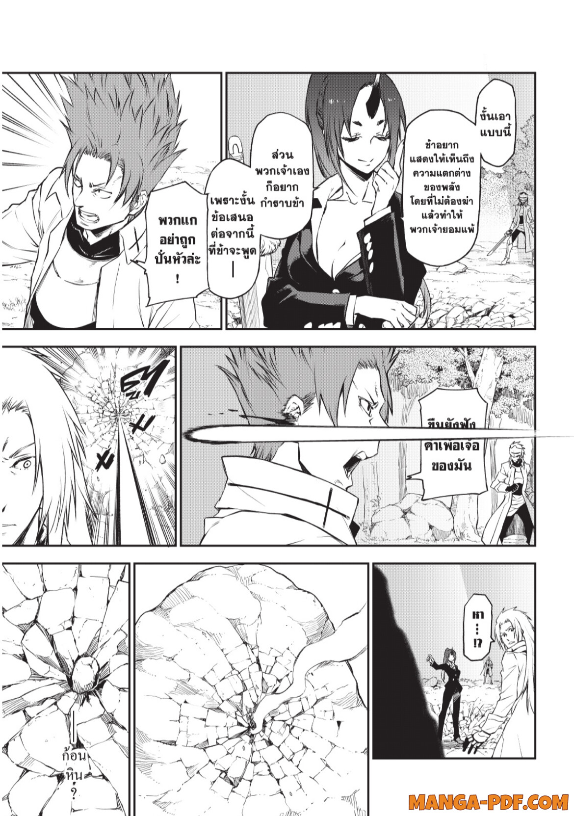 Tensei Shitara Slime Datta Ken 93 (23)