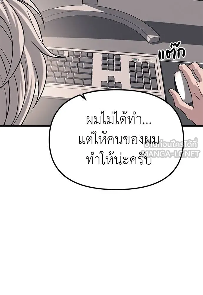 Undercover! Chaebol High School 86 069
