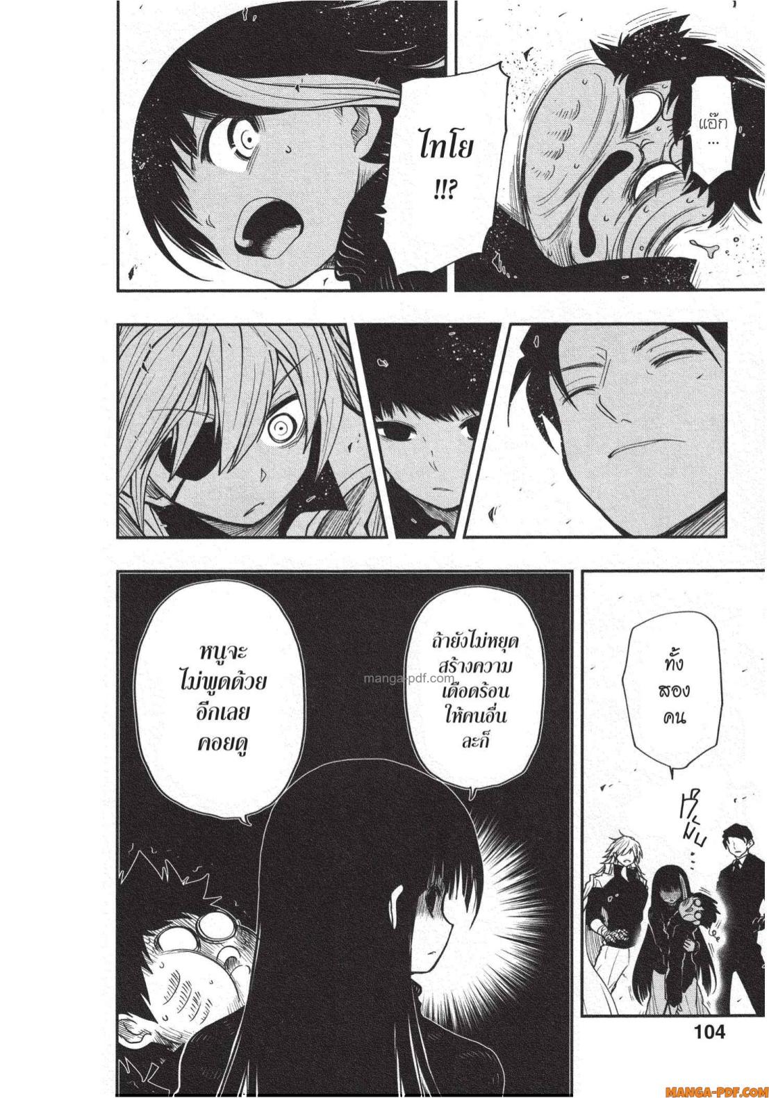 Yozakura san Chi no Daisakusen 21 (18)