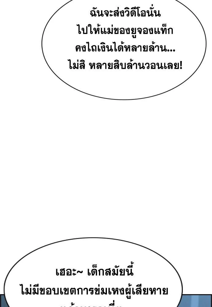 True Education 181 044