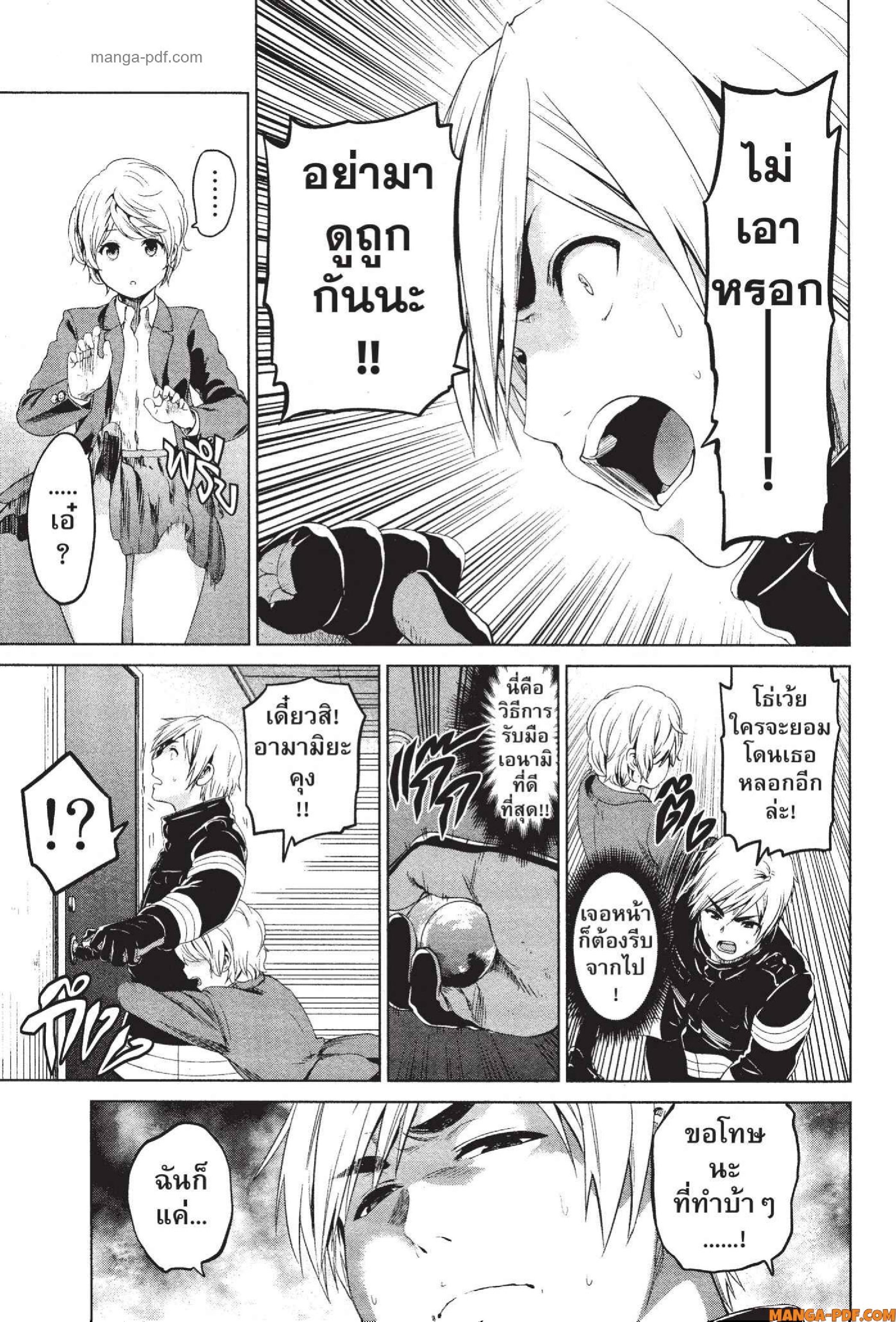 INFECTION 78 (3)