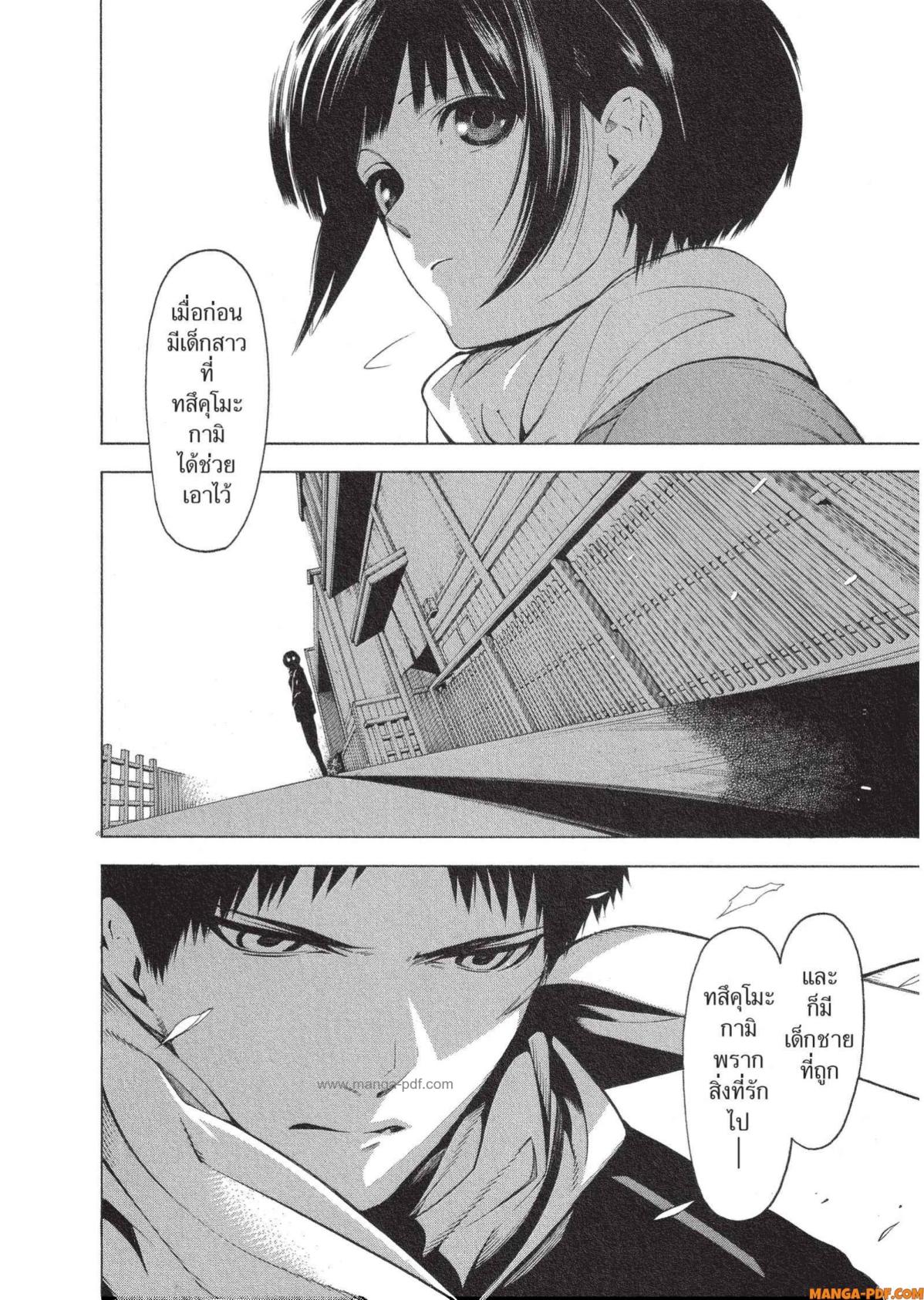 Mononogatari 5 (32)