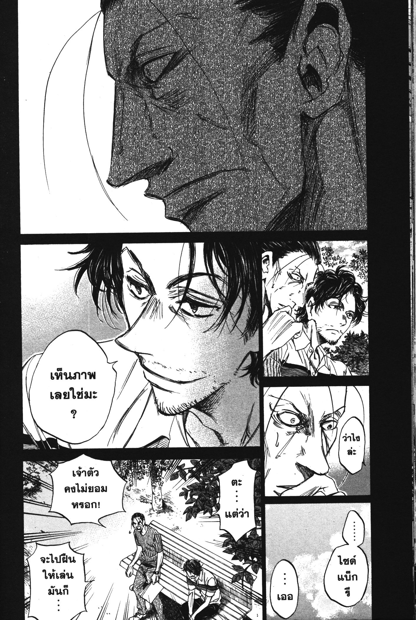 Ao Ashi แข้งเด็กหัวใจนักสู้ 62 (20)