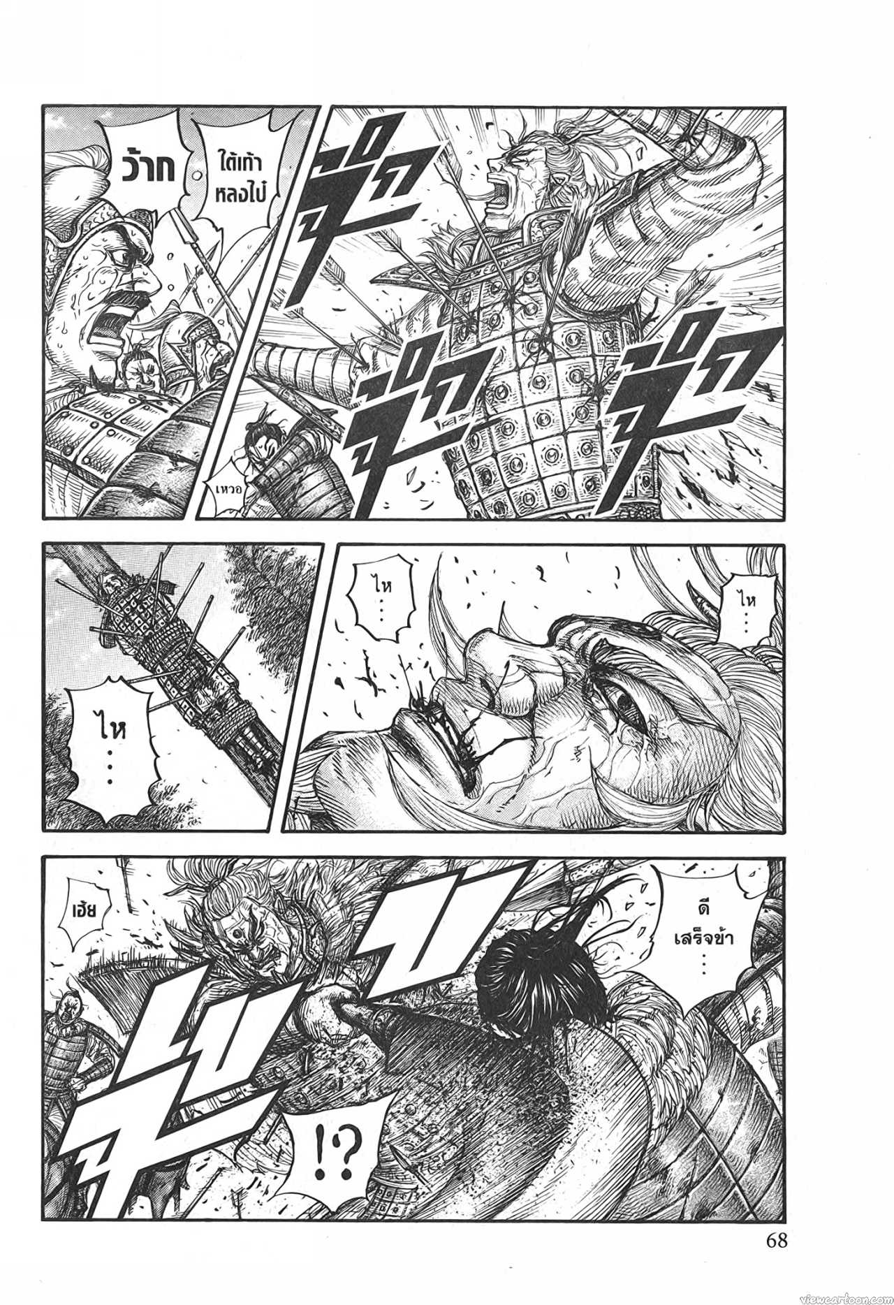 Kingdom 683 (4)