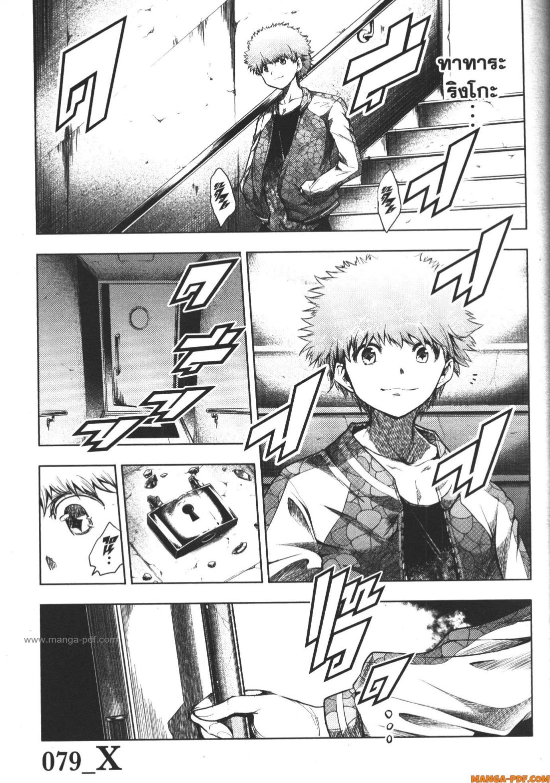 Battle in 5 Seconds After Meeting 79 (1)