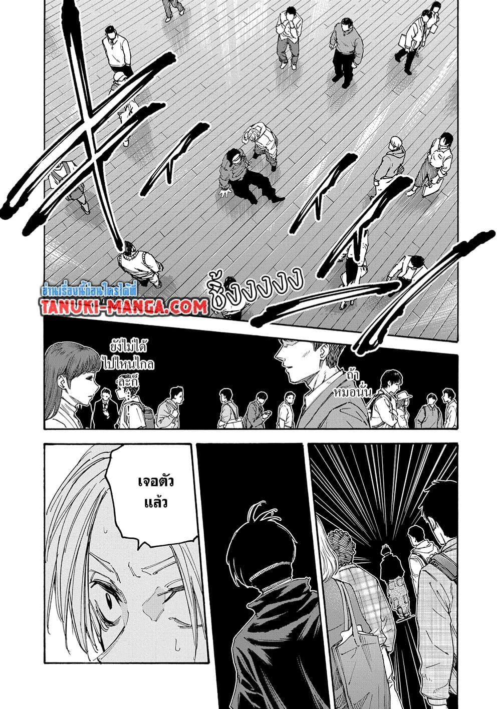 Sakamoto Days 142 08