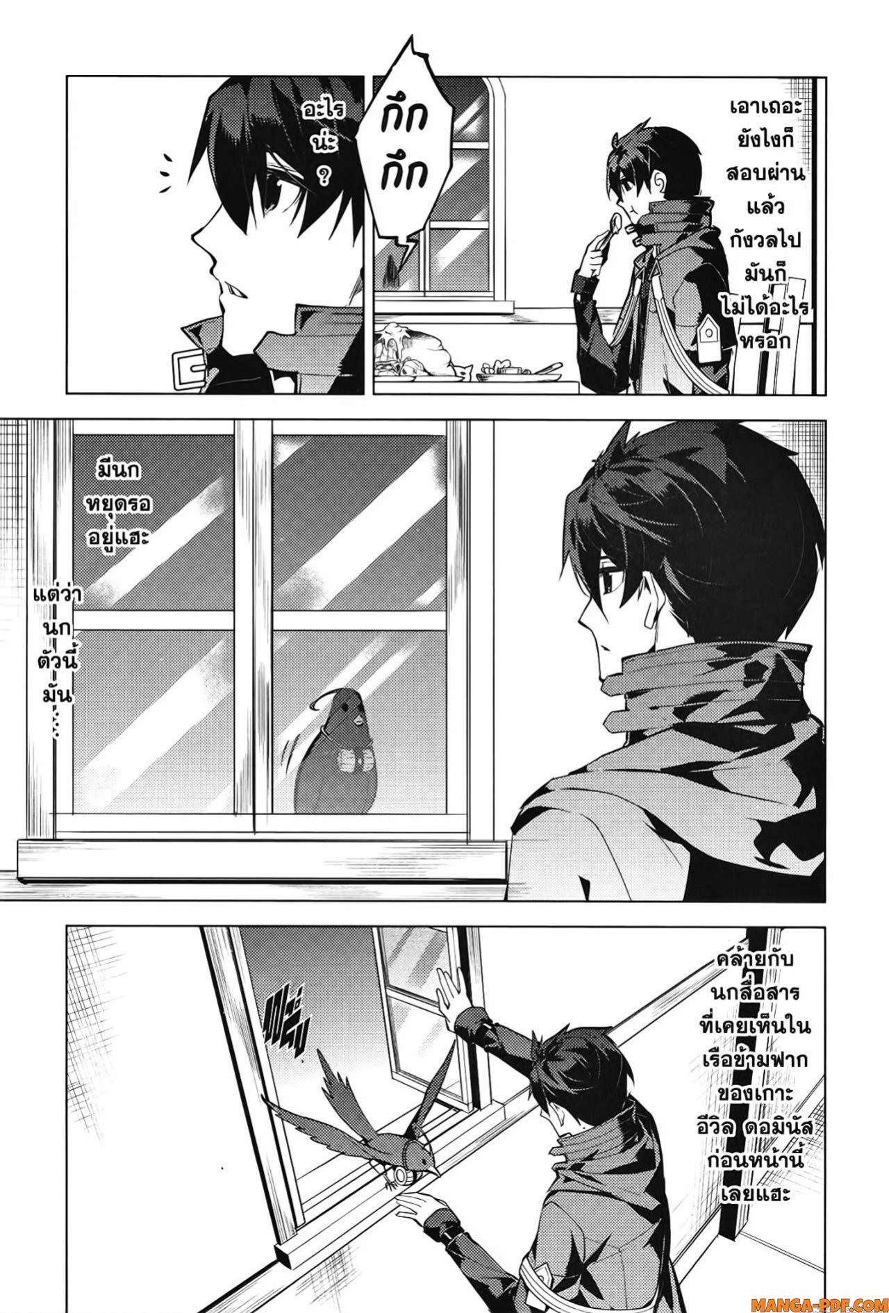 Tensei Kenja no Isekai Life 56 (33)