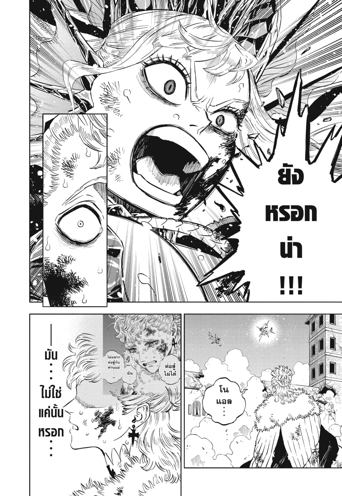 Black Clover 372 (13)