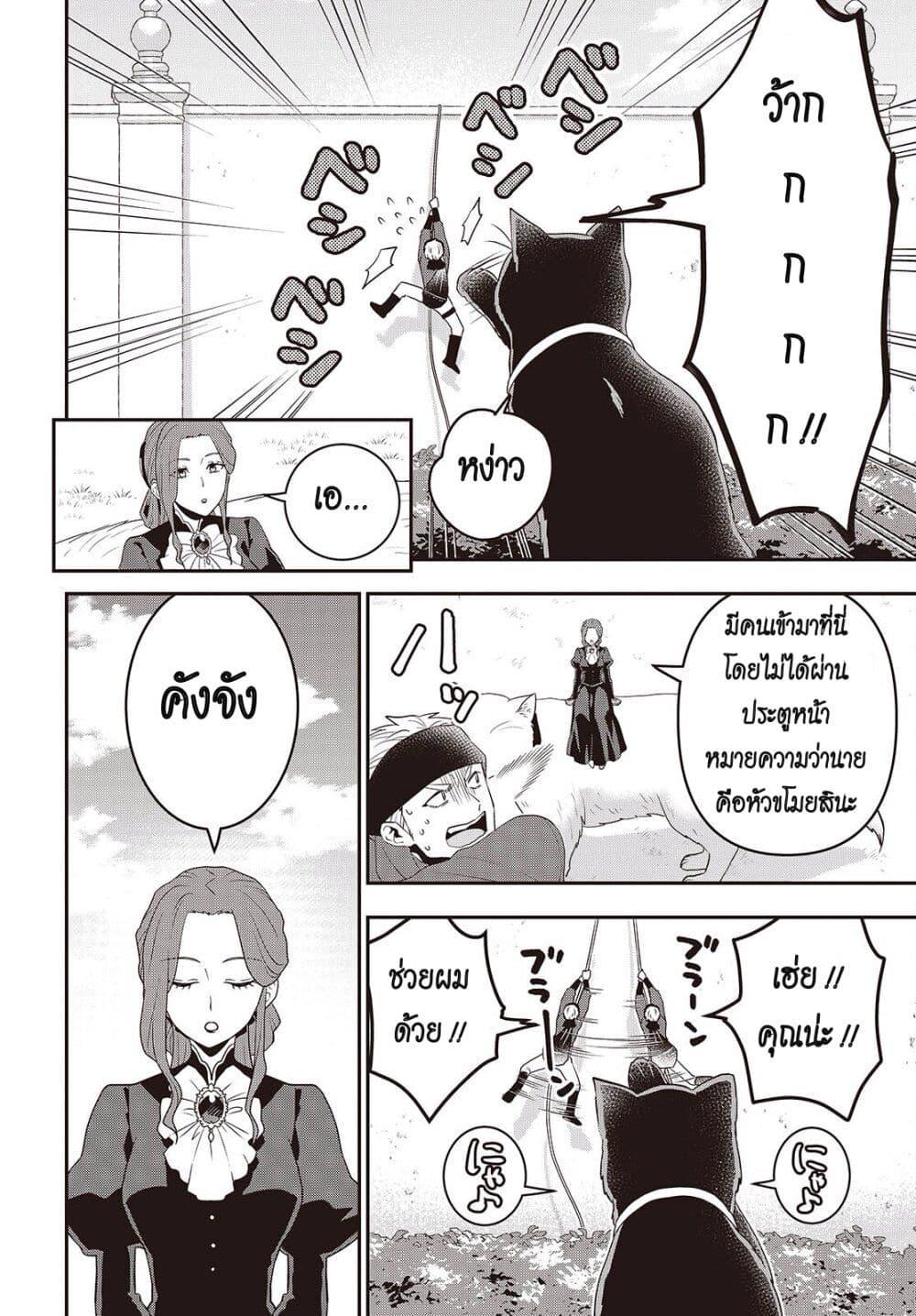 Tanaka Family Reincarnates 48 08