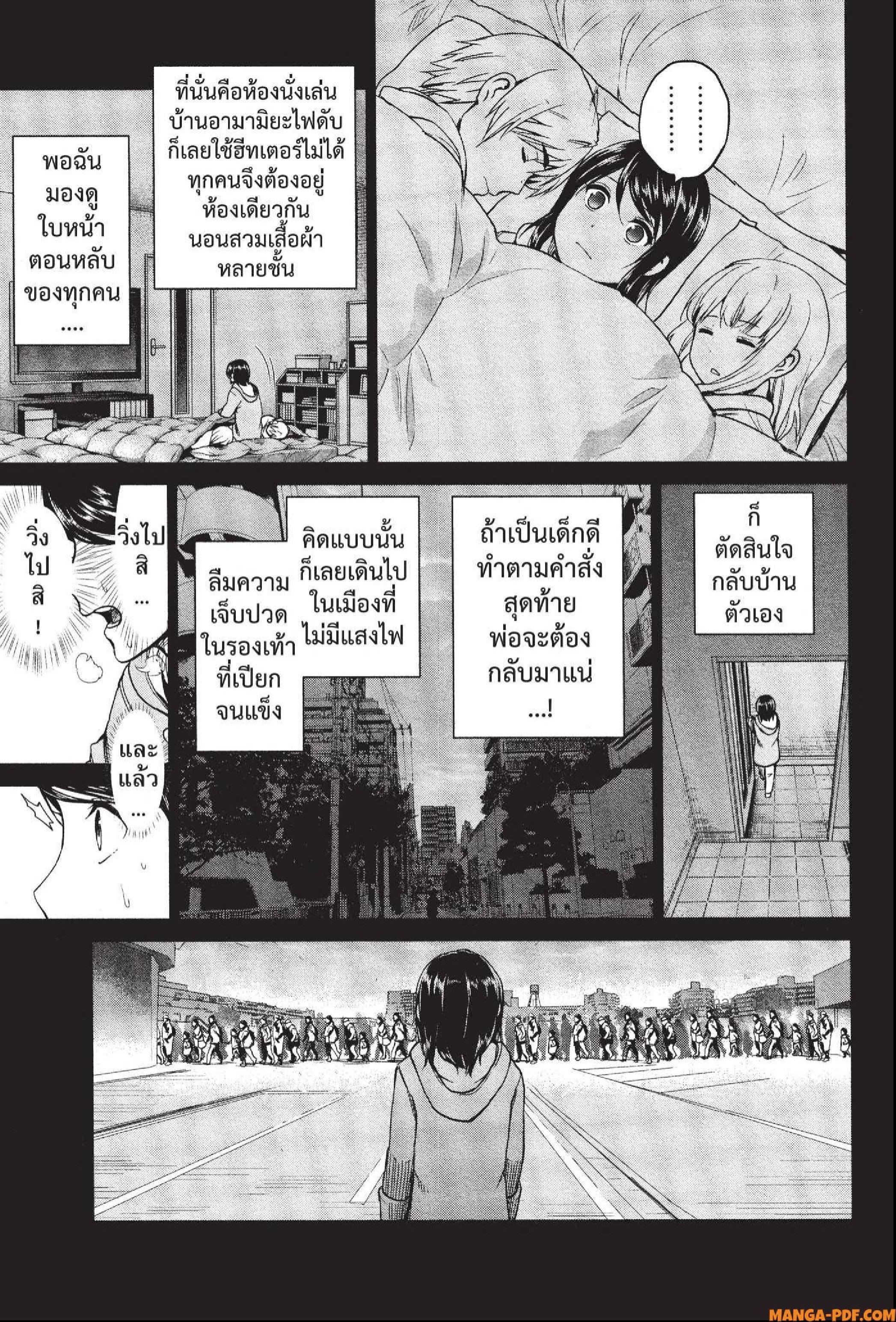 INFECTION 54 (11)