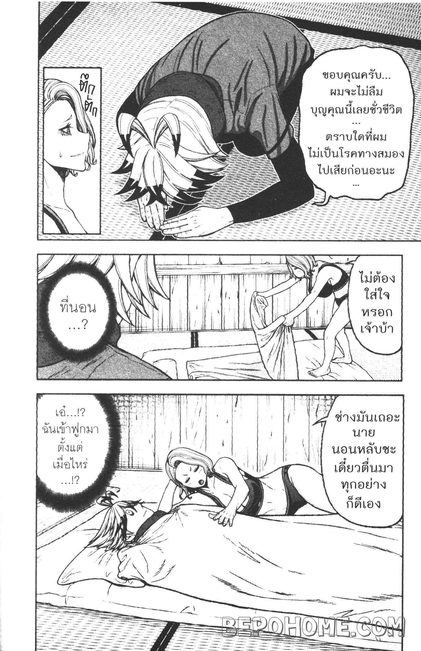 Tougen Anki 24 (4)
