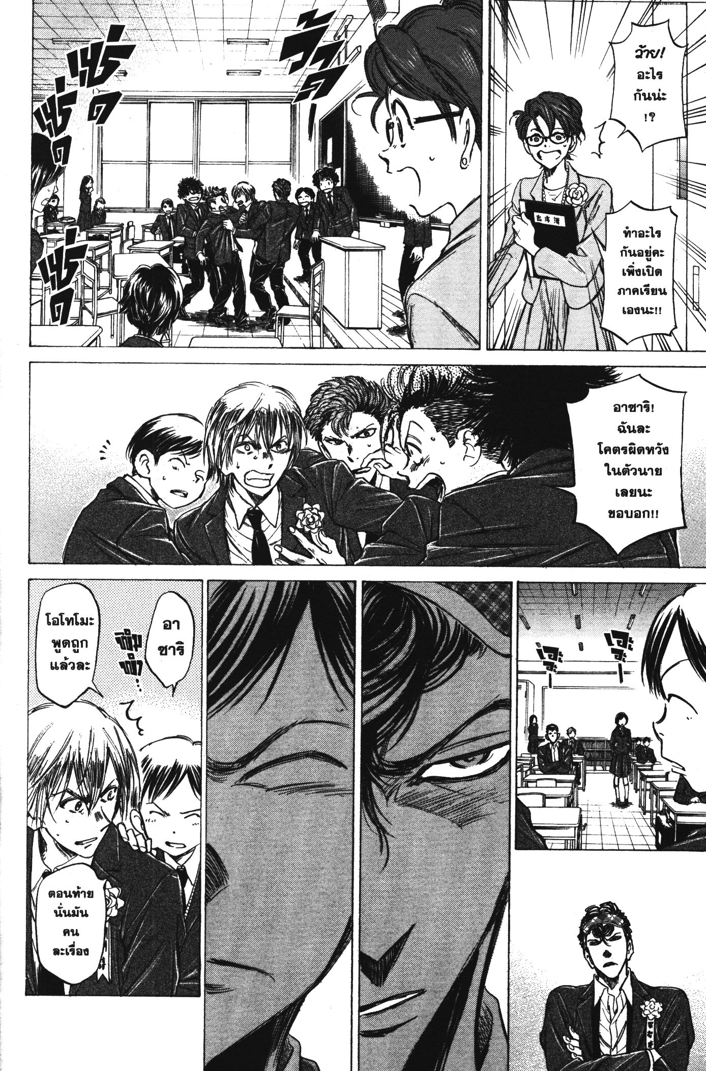 Ao Ashi แข้งเด็กหัวใจนักสู้ 46 (16)