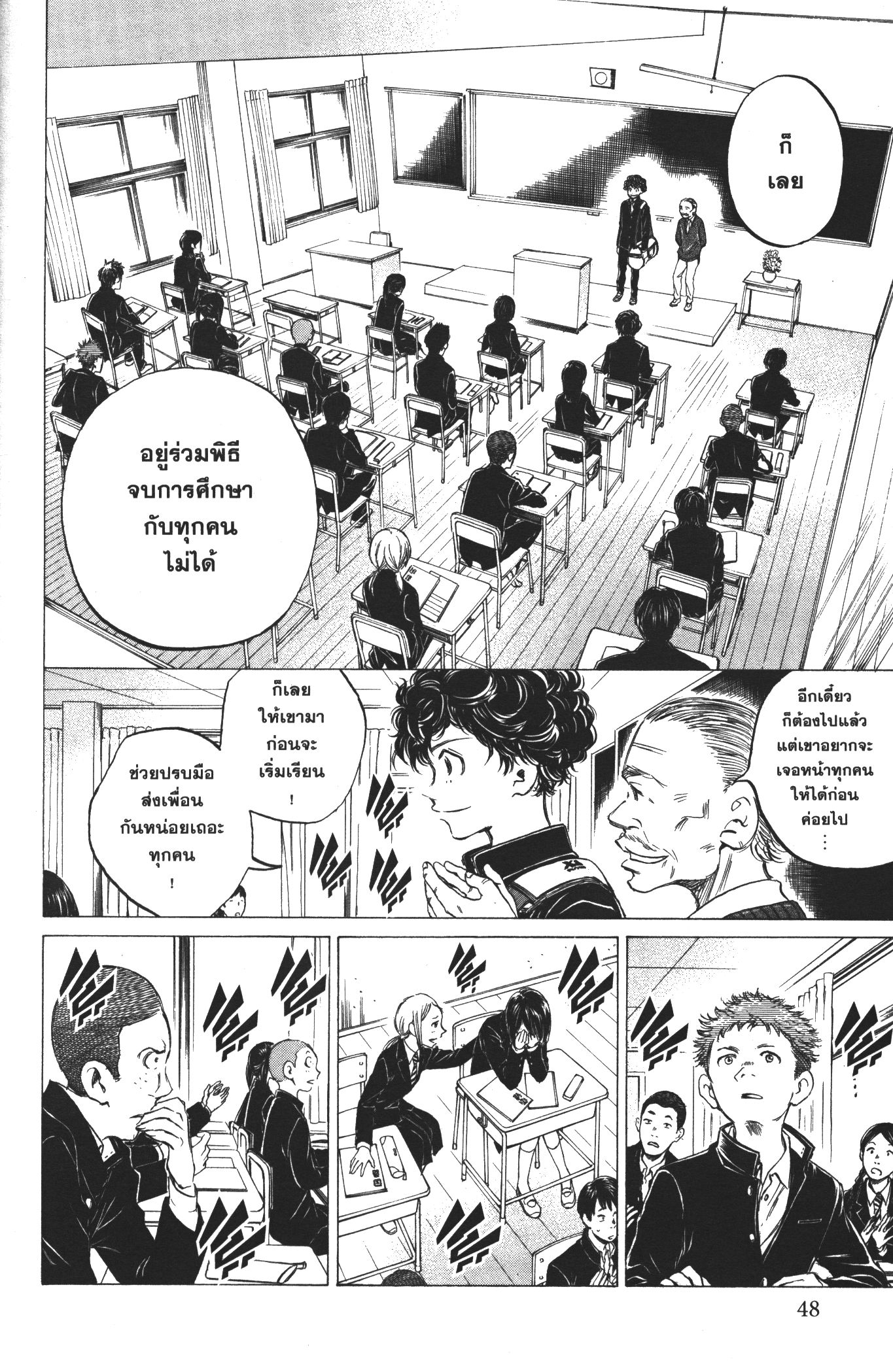 Ao Ashi แข้งเด็กหัวใจนักสู้ 21 (5)