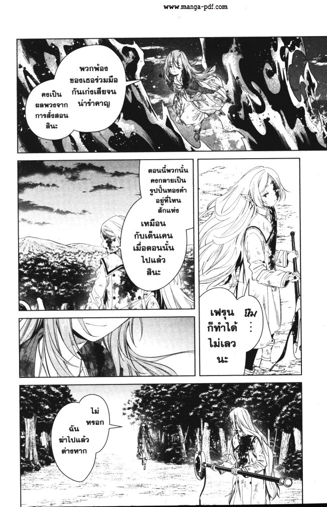 Sousou no Frieren 99 (16)