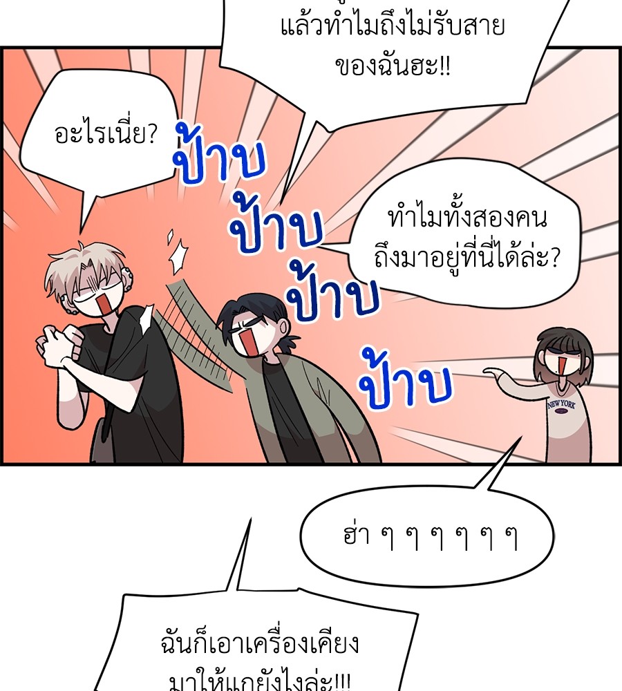 Childhood Friend Complex 23 (60)