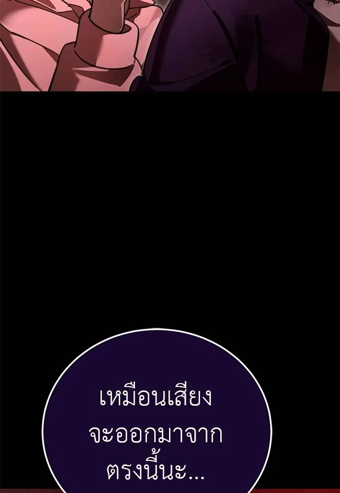 Reincarnation Path of The Underworld King 62 008