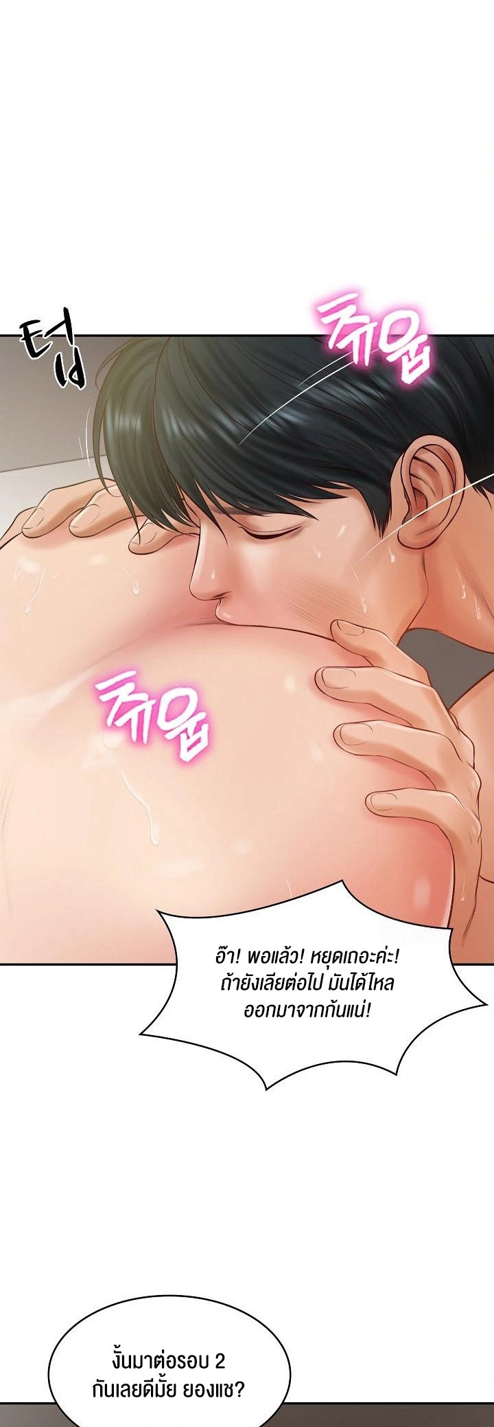 อ่านโดจิน เรื่อง The Billionaire's Monster Cock Son In Law 40 28