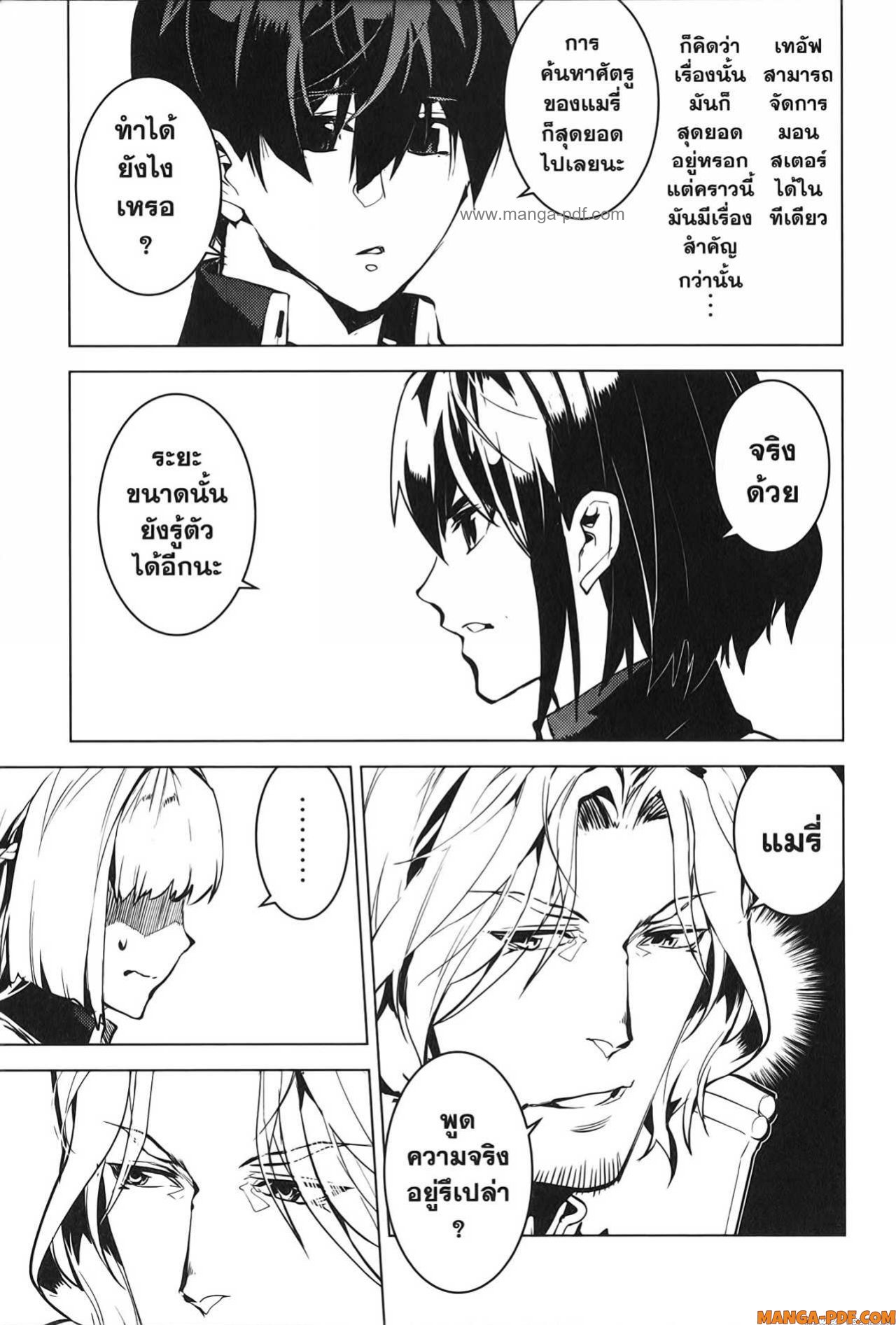 Tensei Kenja no Isekai Life 65 (3)