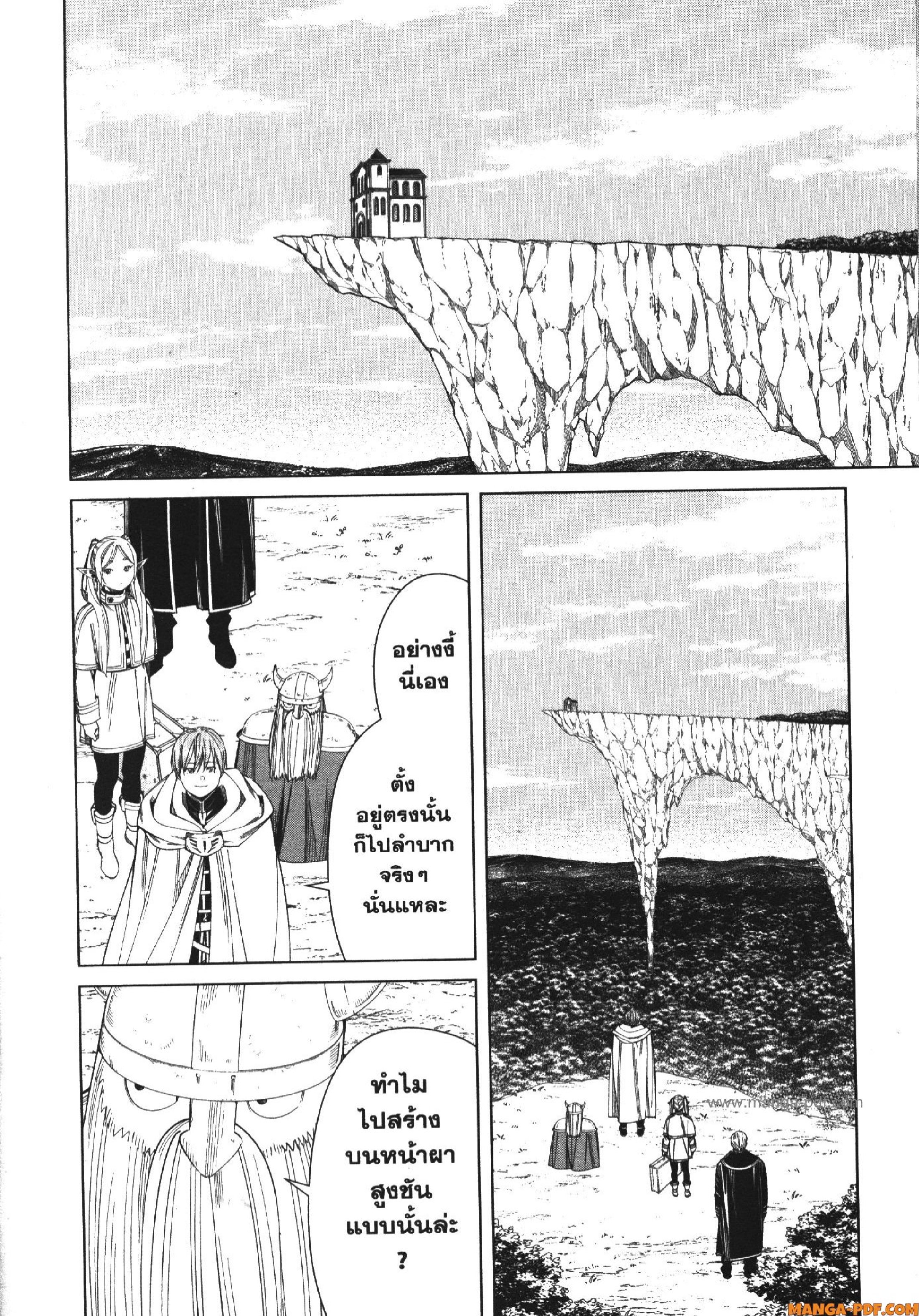 Sousou no Frieren 112 (8)
