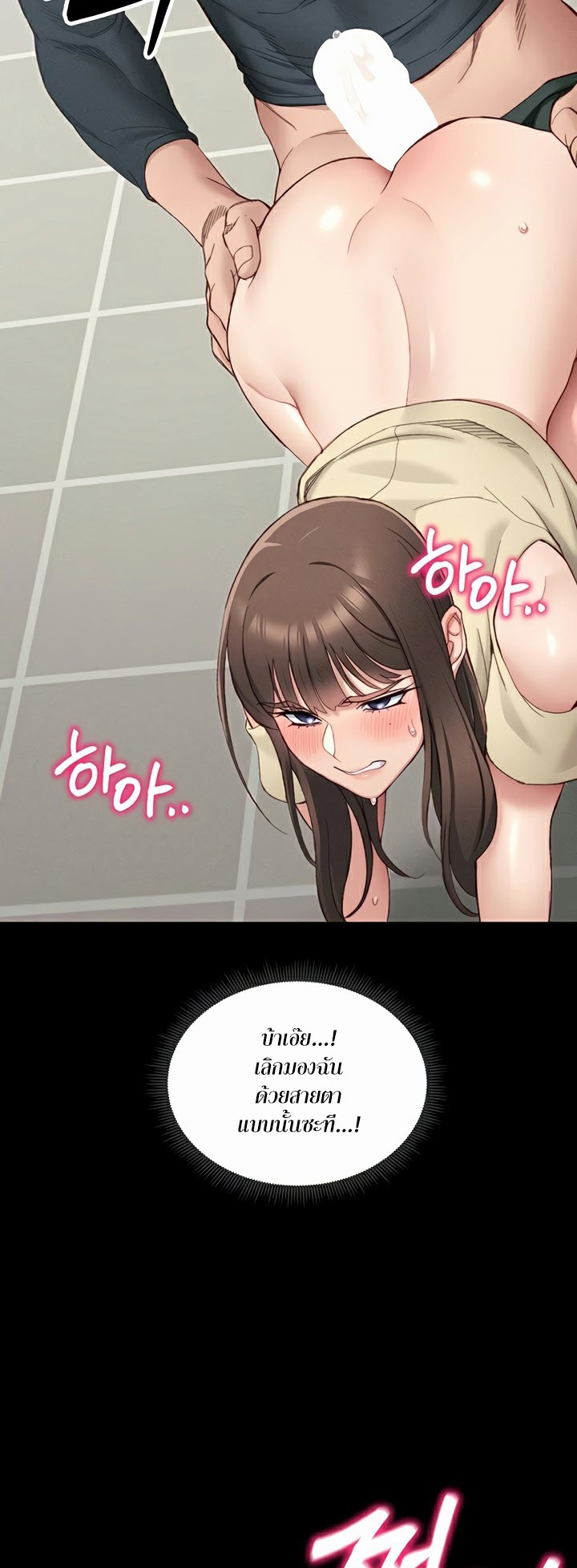 อ่านโดจิน เรื่อง Taming A Female Bully 16 44