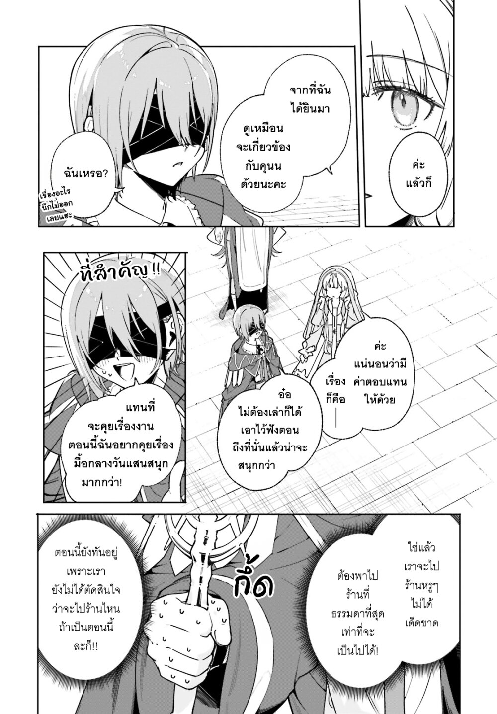 Majutsushi Kunon wa Miete Iru 32 15