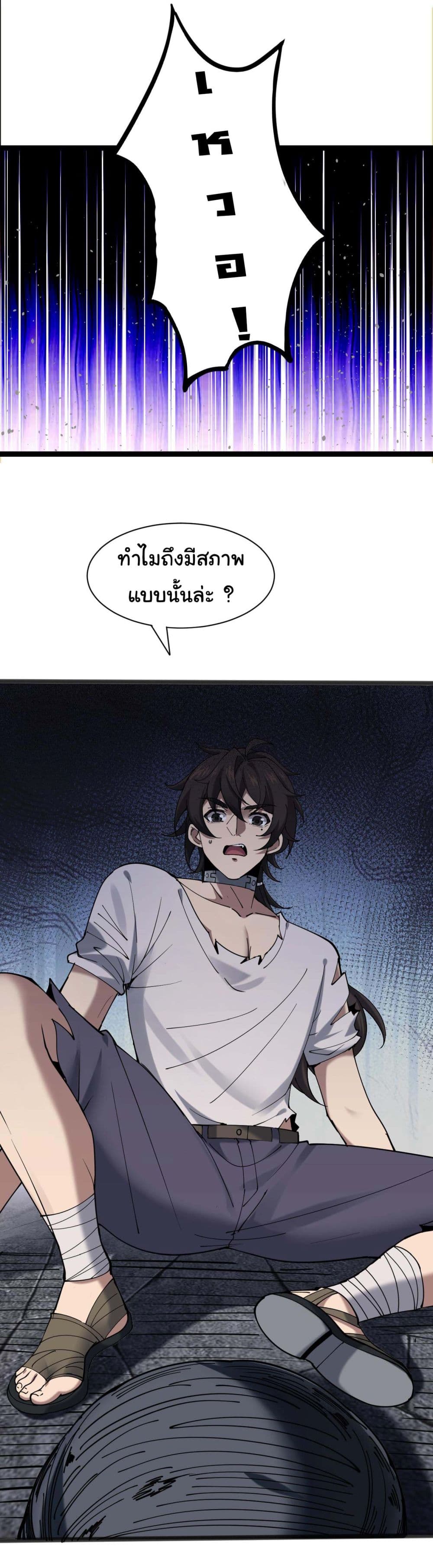God's sin 2 16
