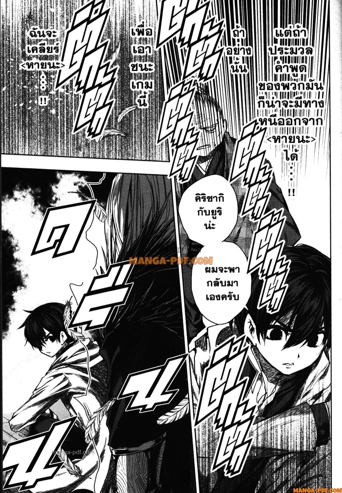 Battle in 5 Seconds After Meeting 96 (28)