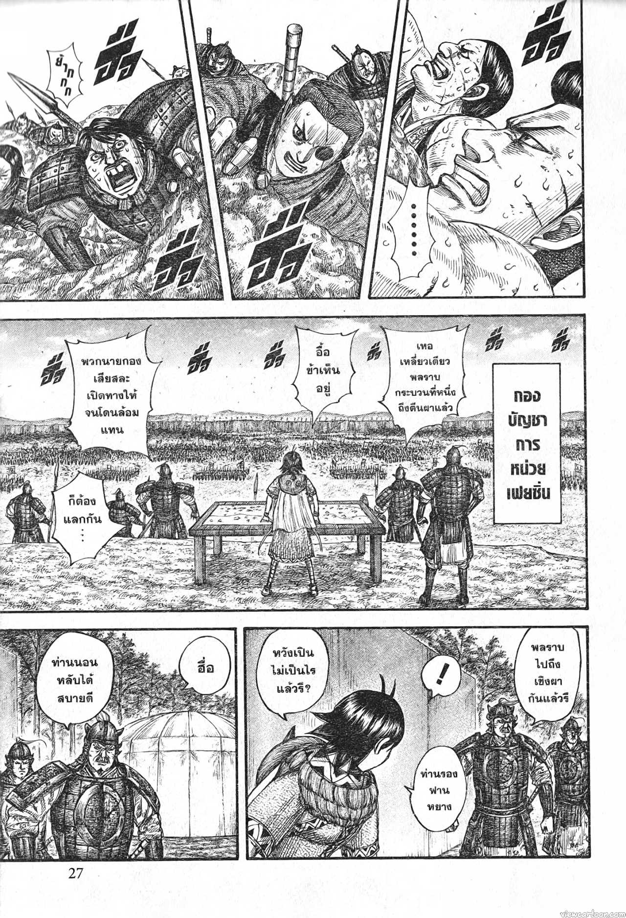 Kingdom 681 (3)