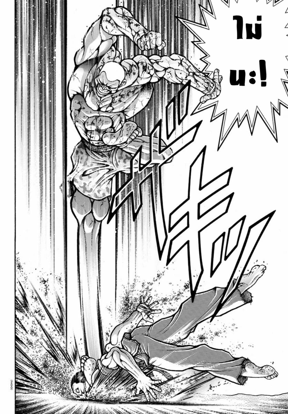 Baki Rahen 14 10