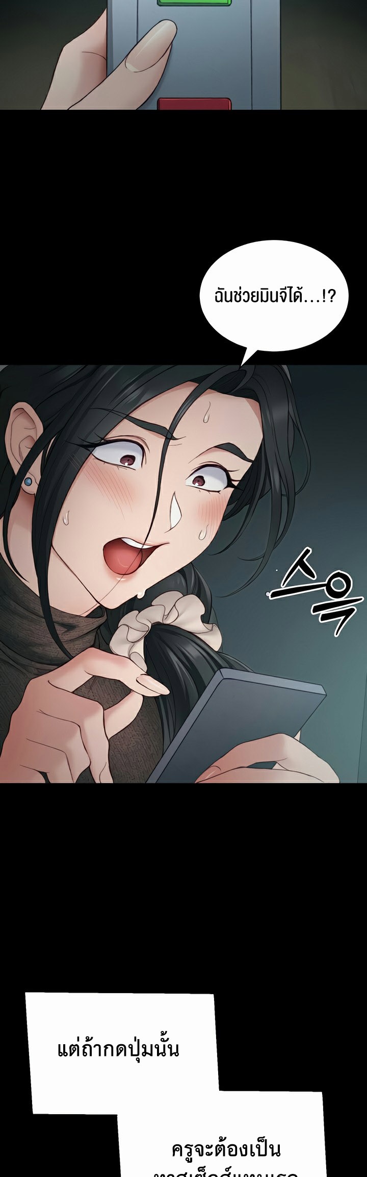 อ่านโดจิน เรื่อง Taming A Female Bully 13 55