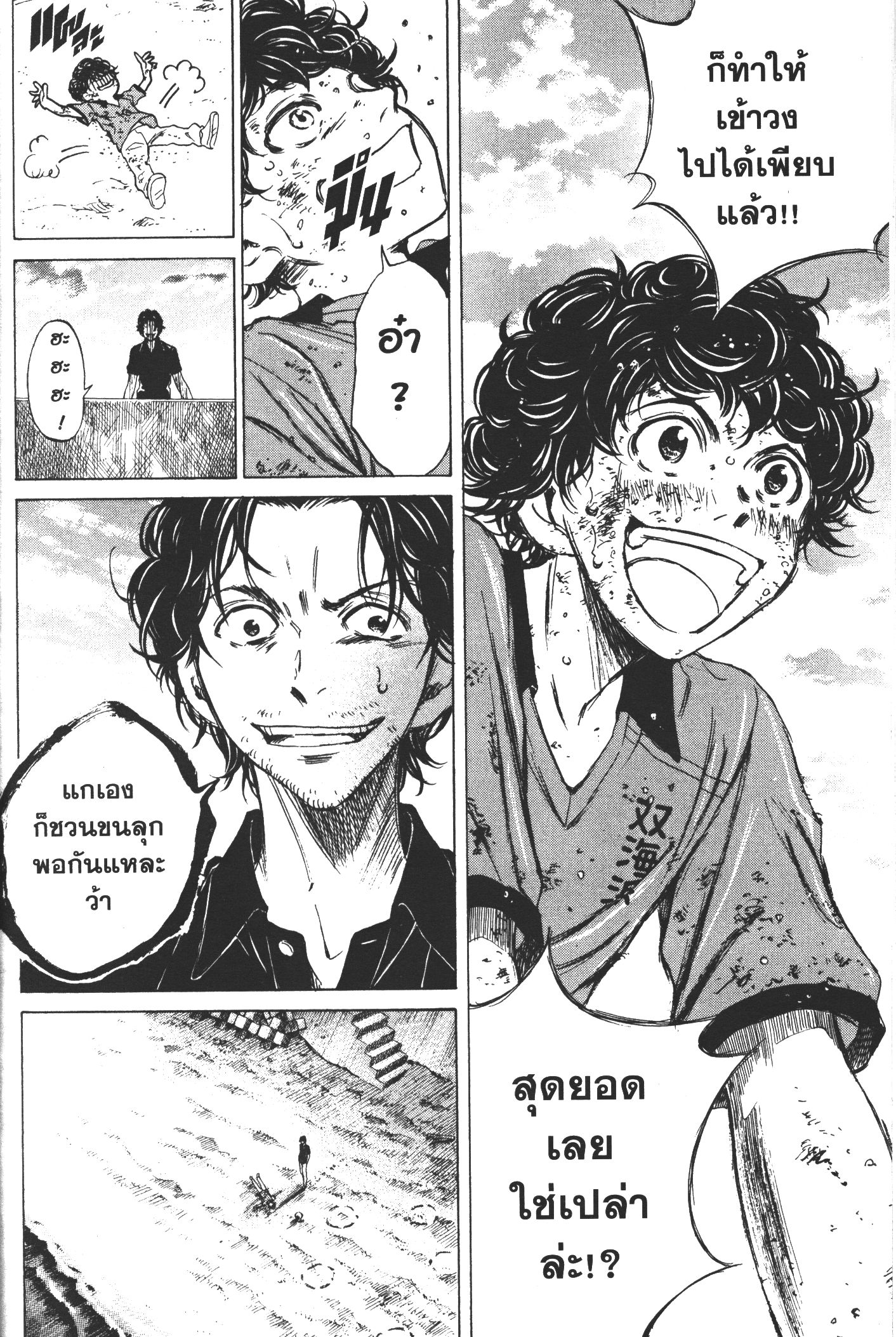 Ao Ashi แข้งเด็กหัวใจนักสู้ 1 (56)