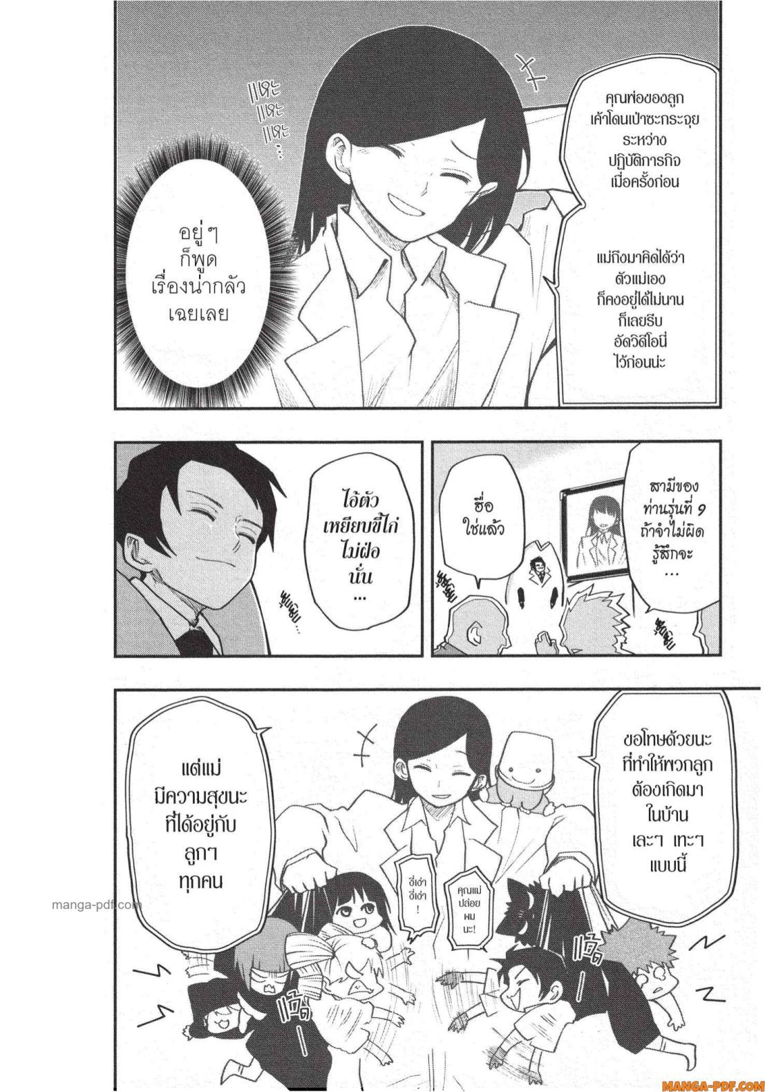 Yozakura san Chi no Daisakusen 18 (14)