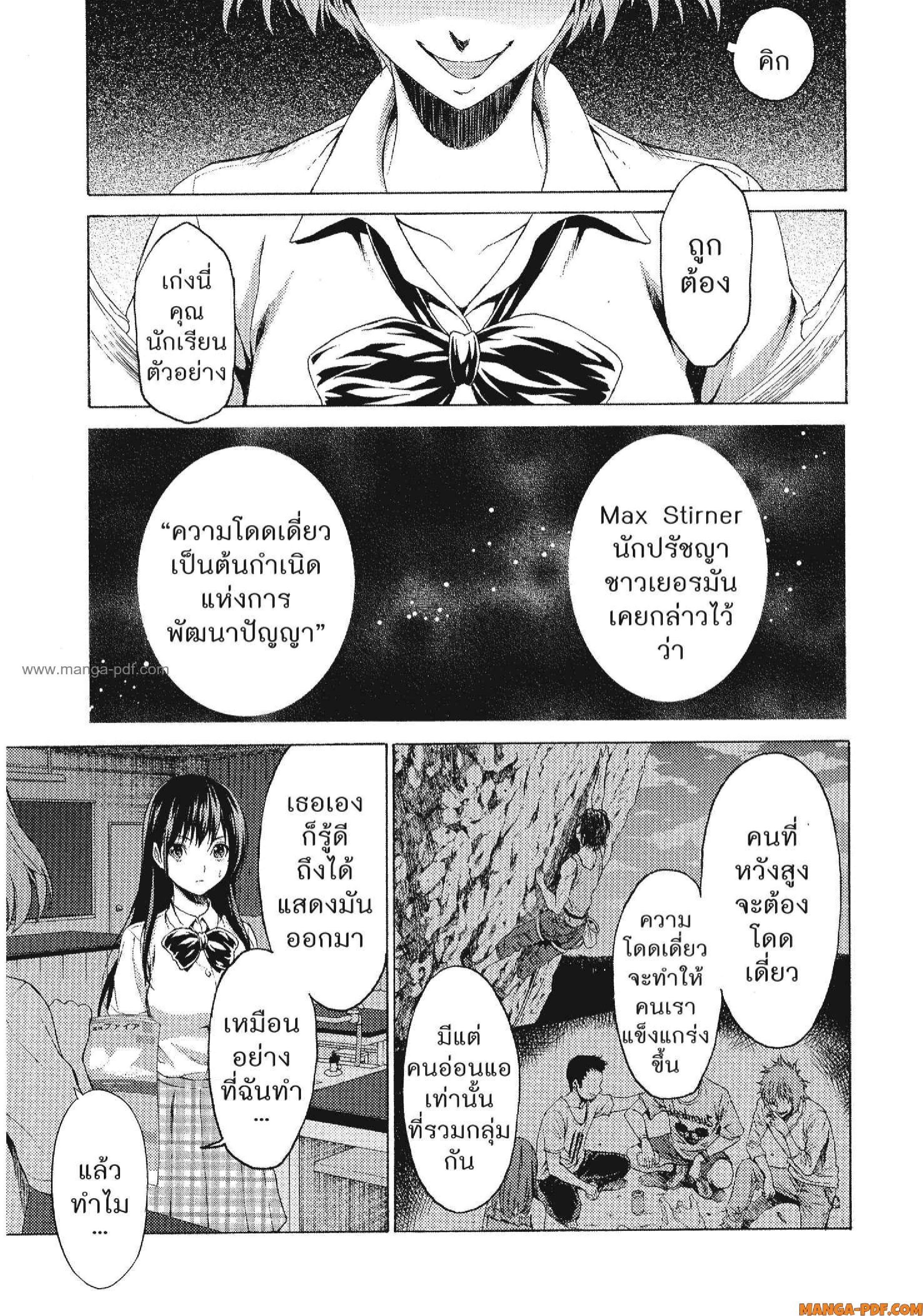 Man Ken 19 (9)