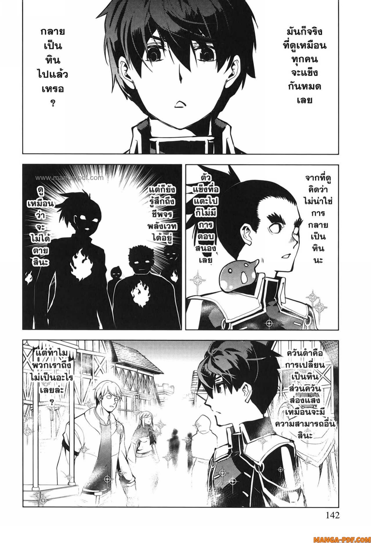 Tensei Kenja no Isekai Life 69 (20)