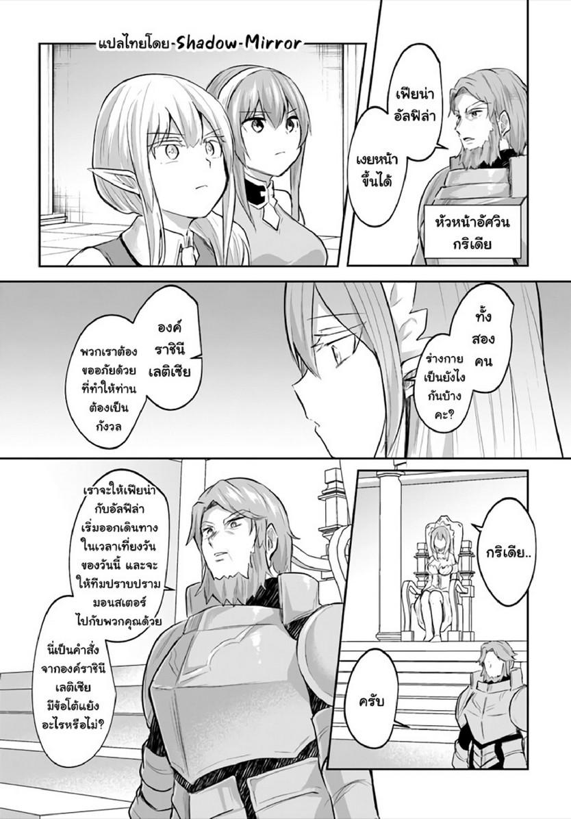 Inbi na Doukutsu no Sono Oku de 13 (5)