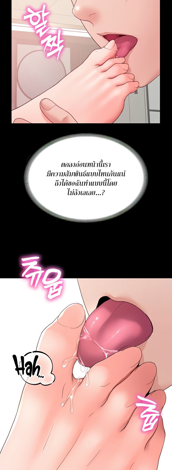 อ่านโดจิน เรื่อง Amazing Reincarnation 24 55