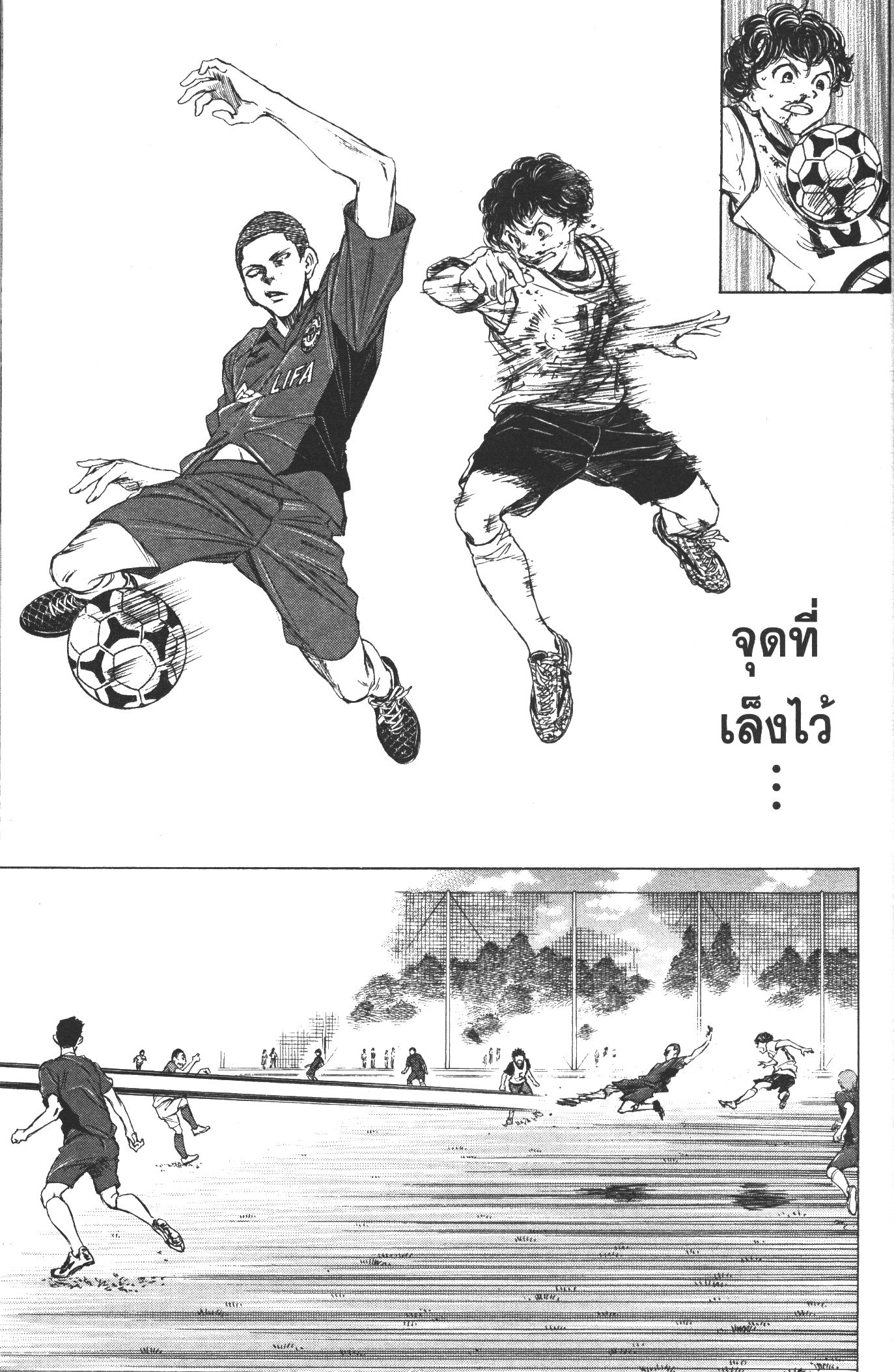 Ao Ashi แข้งเด็กหัวใจนักสู้ 10 (17)