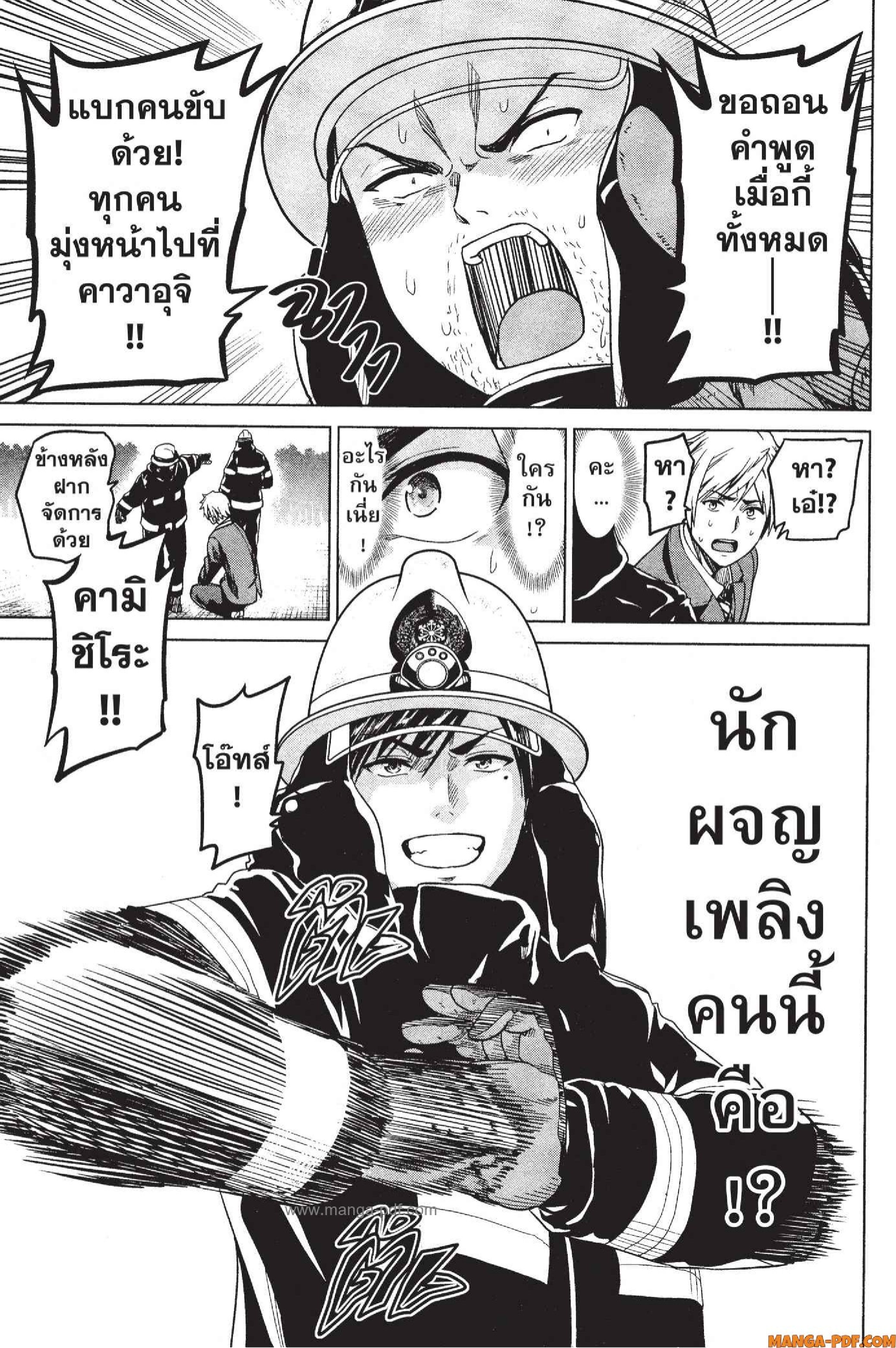 INFECTION 06 (24)