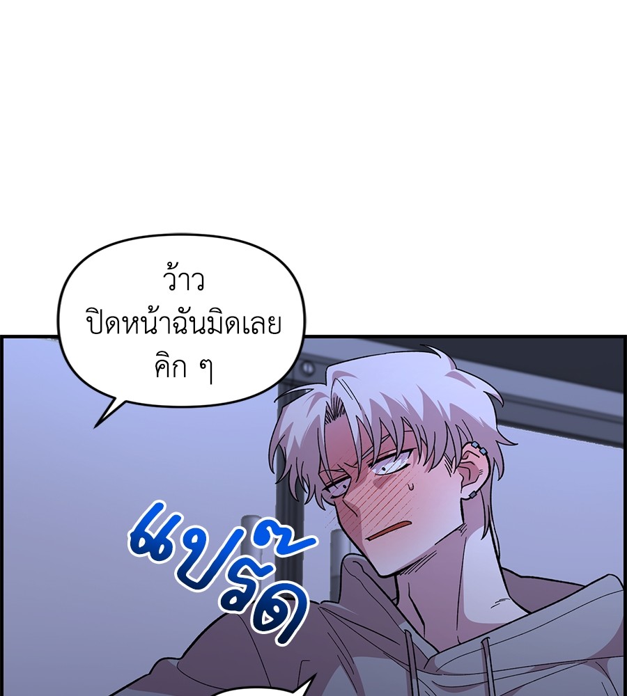 Childhood Friend Complex 19 (36)