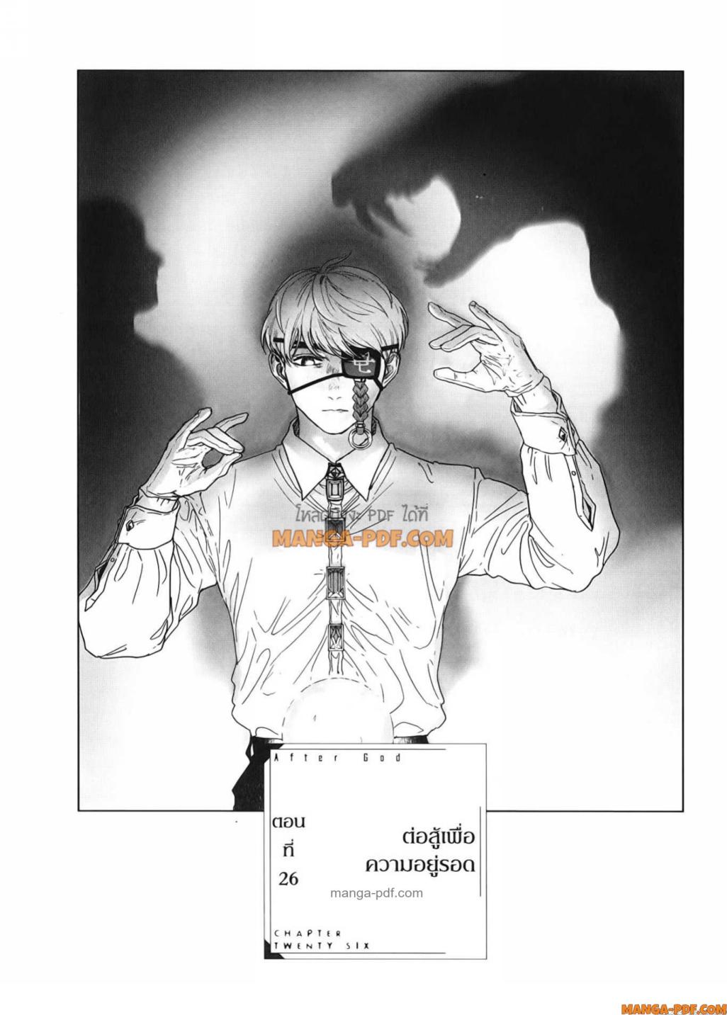 After God 26 (1)