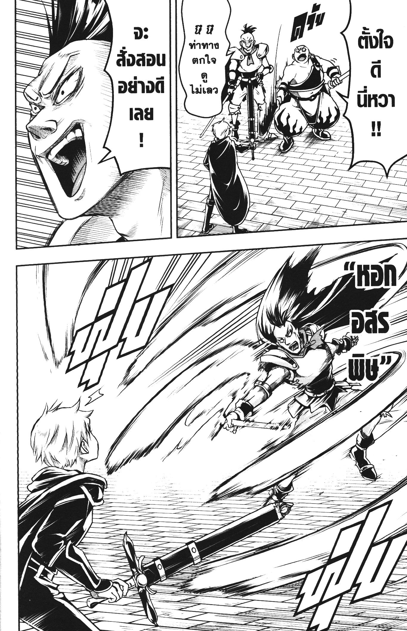 Shitsugyou Kenja no Nariagari 46 (4)
