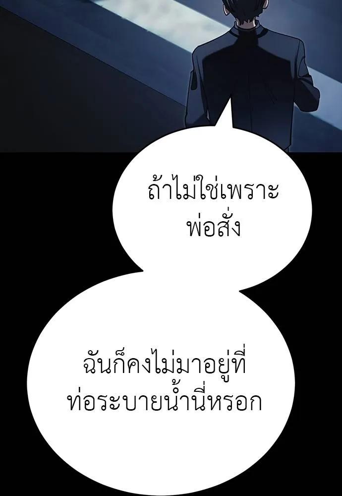 Reincarnation Path of The Underworld King 56 104