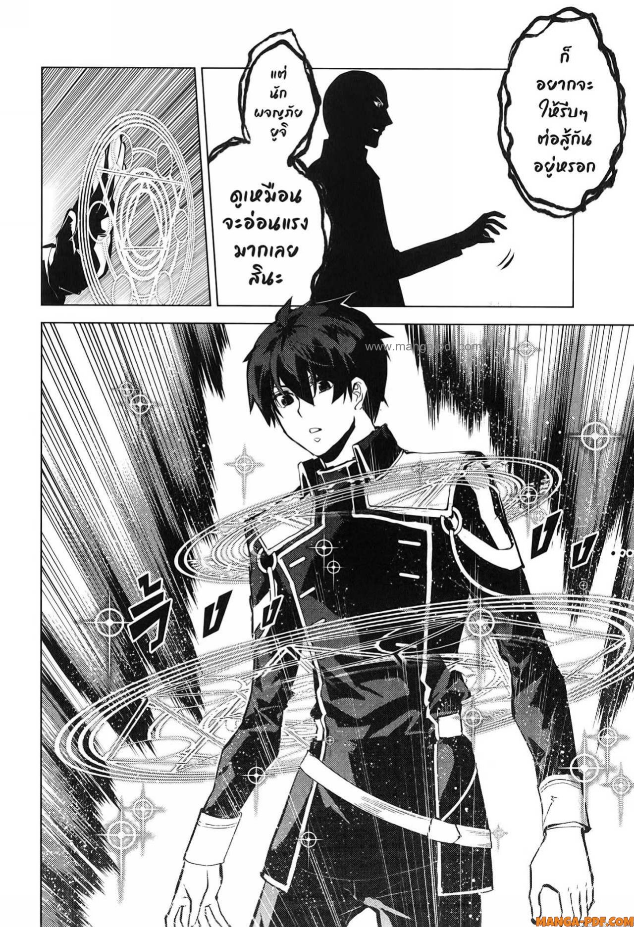 Tensei Kenja no Isekai Life 71 (8)