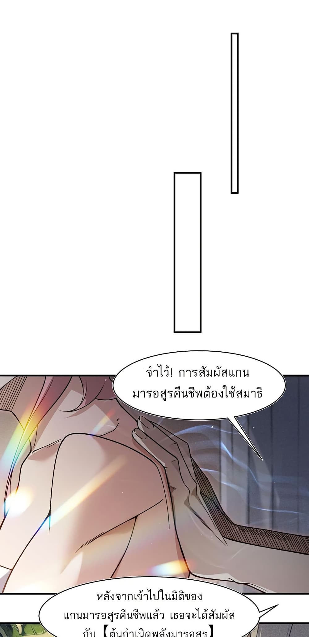 Demonic Evolution 94 13